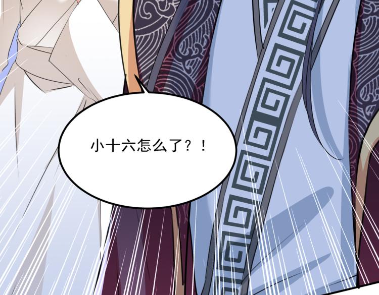 第308话 涵妹有磨镜之癖？！86