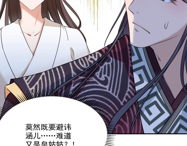 第308话 涵妹有磨镜之癖？！92