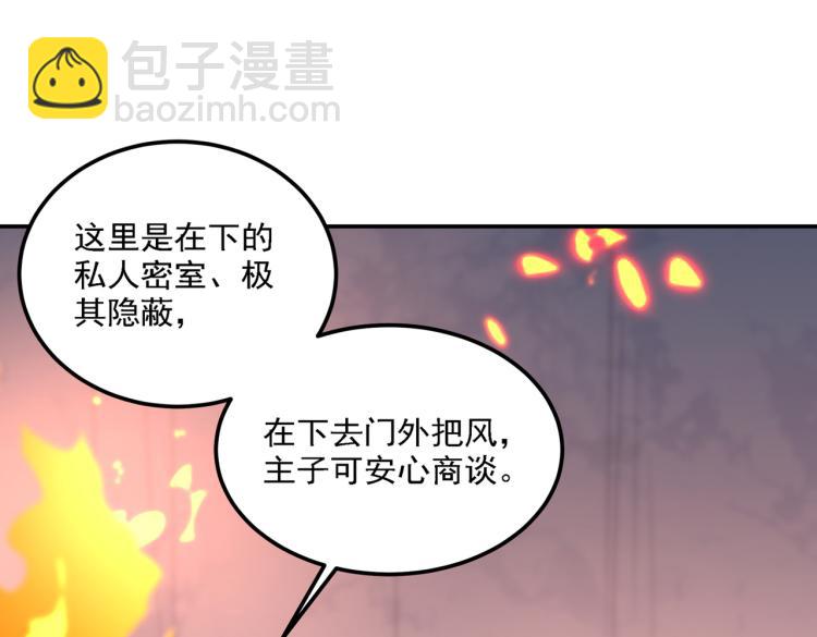 第308话 涵妹有磨镜之癖？！97