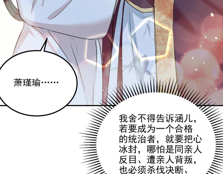 第309话 她为何不肯为我收手110