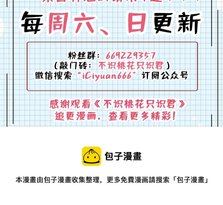 第309话 她为何不肯为我收手113