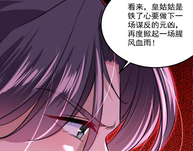 第309话 她为何不肯为我收手12