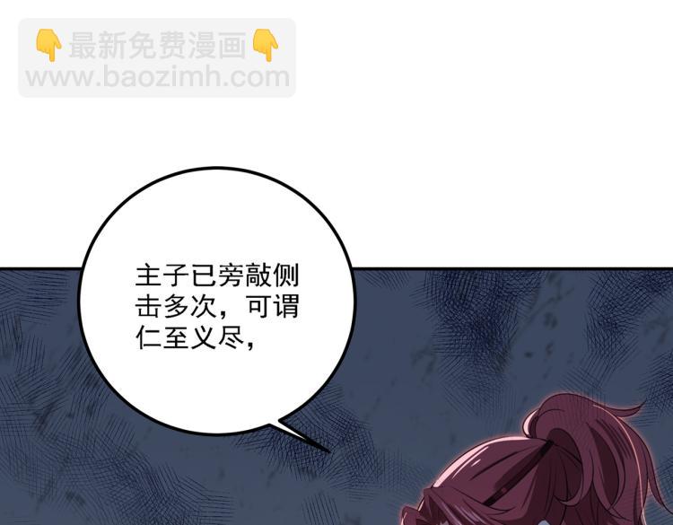 第309话 她为何不肯为我收手15