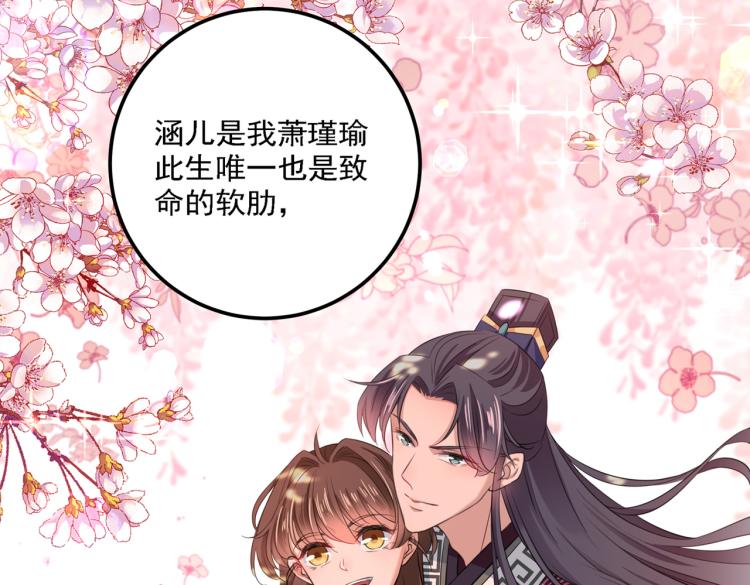 第309话 她为何不肯为我收手18