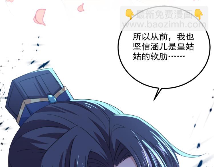 第309话 她为何不肯为我收手20