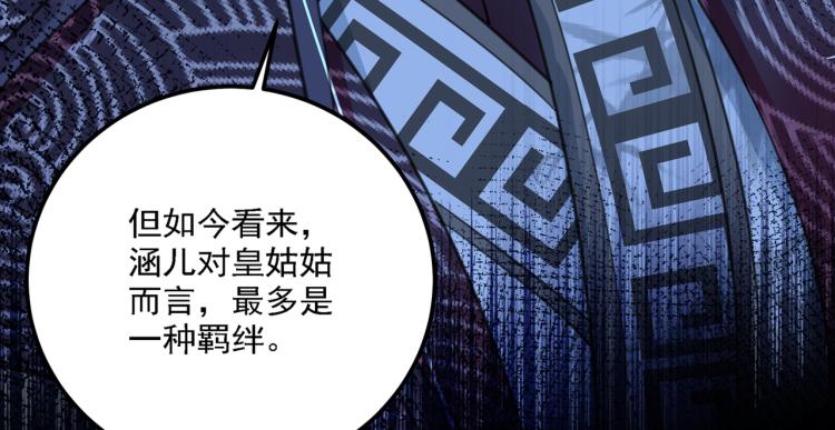 第309话 她为何不肯为我收手22
