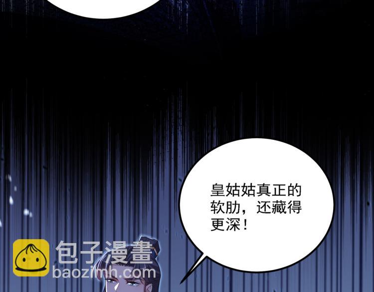 第309话 她为何不肯为我收手23