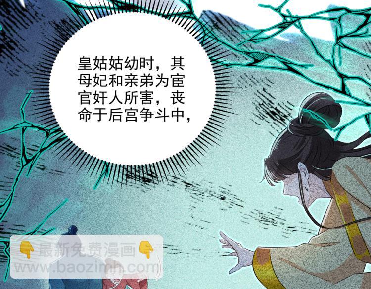 第309话 她为何不肯为我收手27