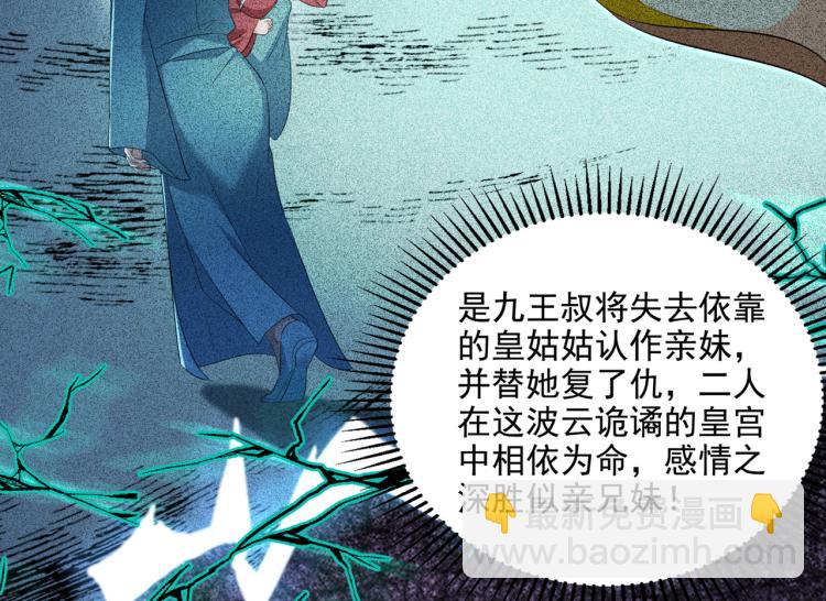 第309话 她为何不肯为我收手28