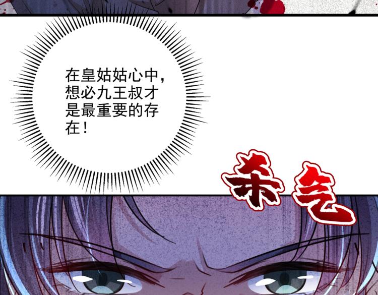 第309话 她为何不肯为我收手32
