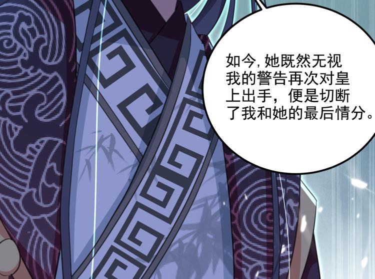 第309话 她为何不肯为我收手36
