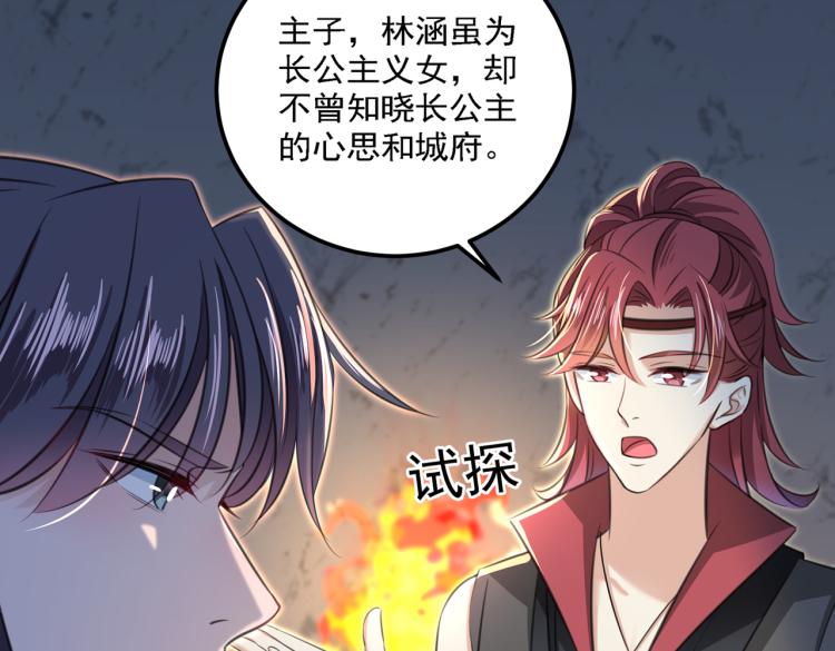 第309话 她为何不肯为我收手39