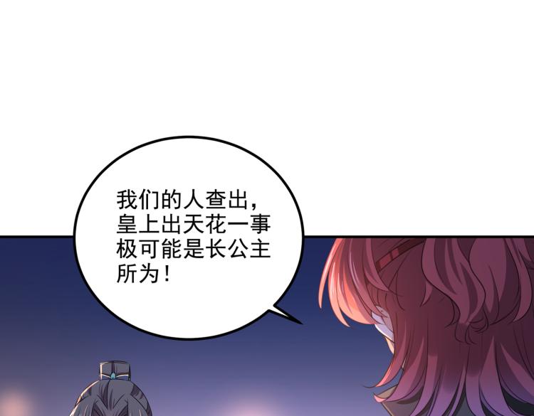第309话 她为何不肯为我收手4