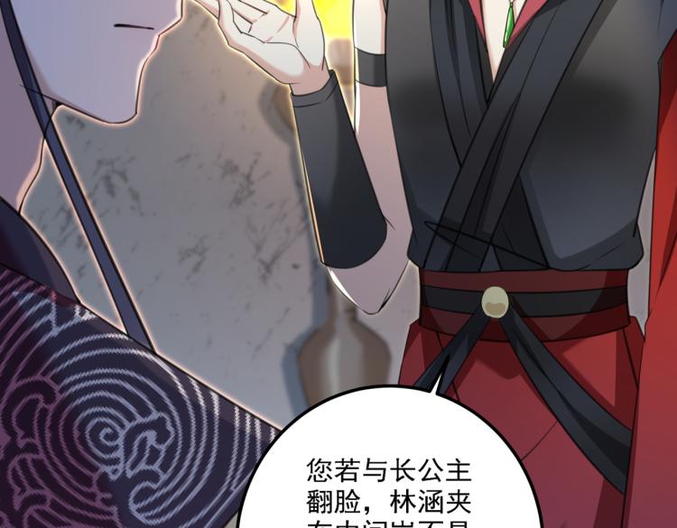 第309话 她为何不肯为我收手40