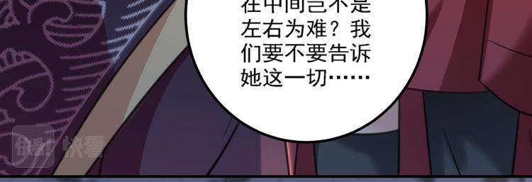 第309话 她为何不肯为我收手41