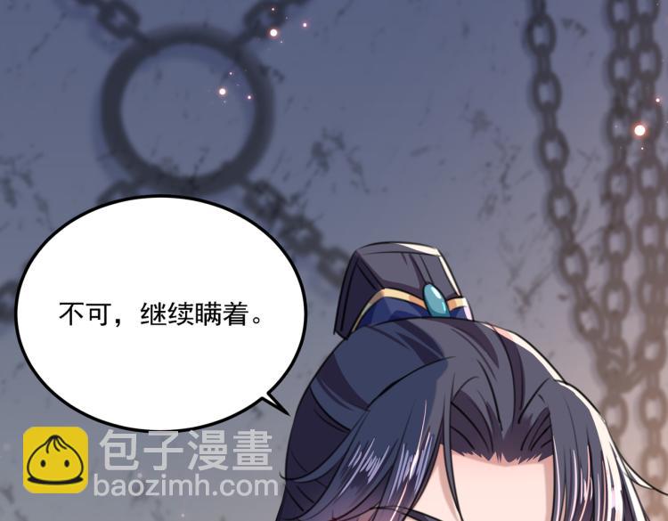 第309话 她为何不肯为我收手42