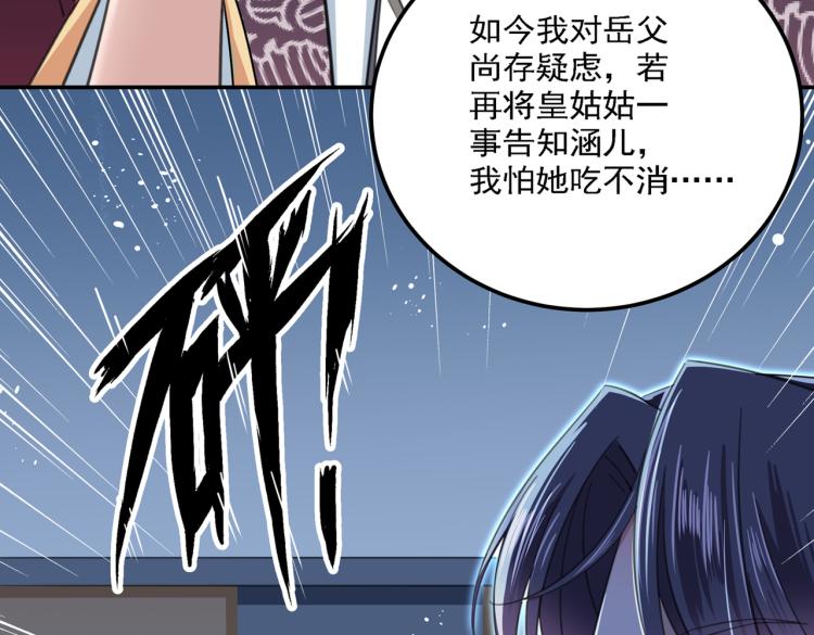 第309话 她为何不肯为我收手44