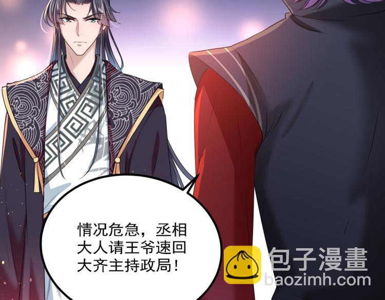 第309话 她为何不肯为我收手5