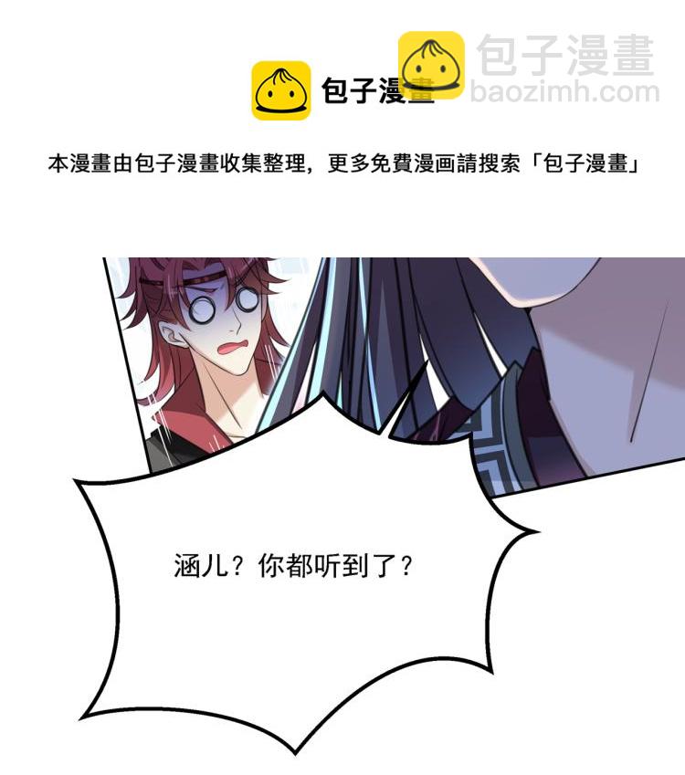 第309话 她为何不肯为我收手55