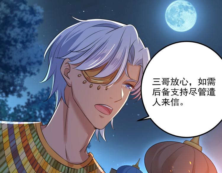 第309话 她为何不肯为我收手62