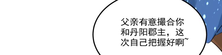 第309话 她为何不肯为我收手66