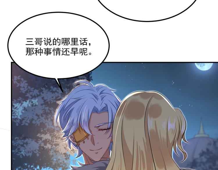 第309话 她为何不肯为我收手67