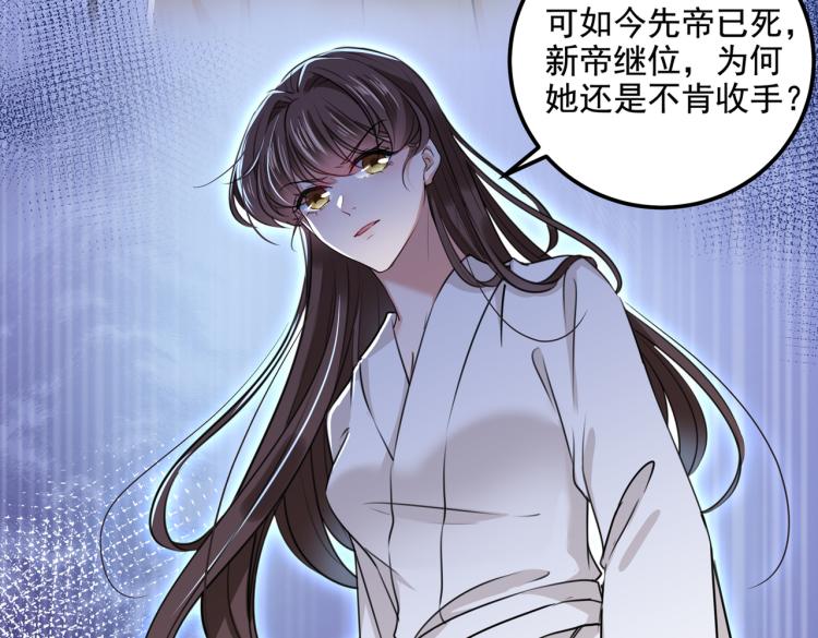 第309话 她为何不肯为我收手81