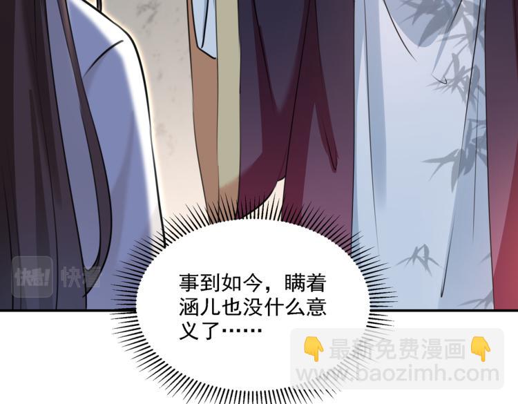 第309话 她为何不肯为我收手86