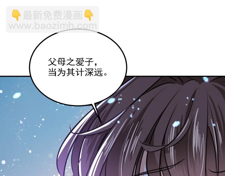 第309话 她为何不肯为我收手88