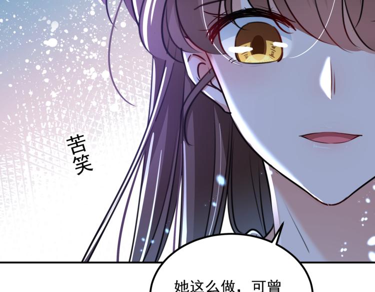 第309话 她为何不肯为我收手89