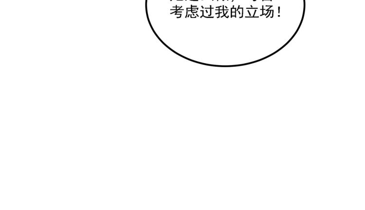 第309话 她为何不肯为我收手90