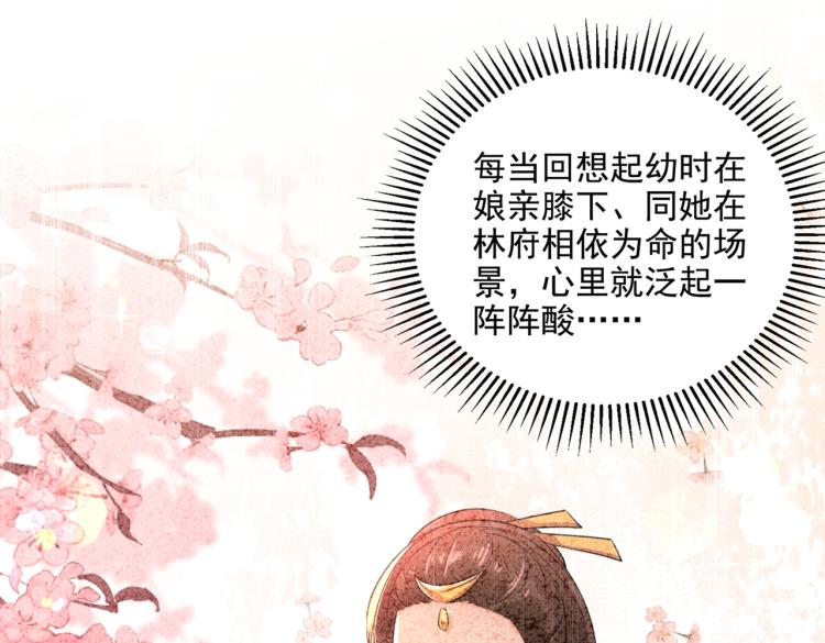 第309话 她为何不肯为我收手91