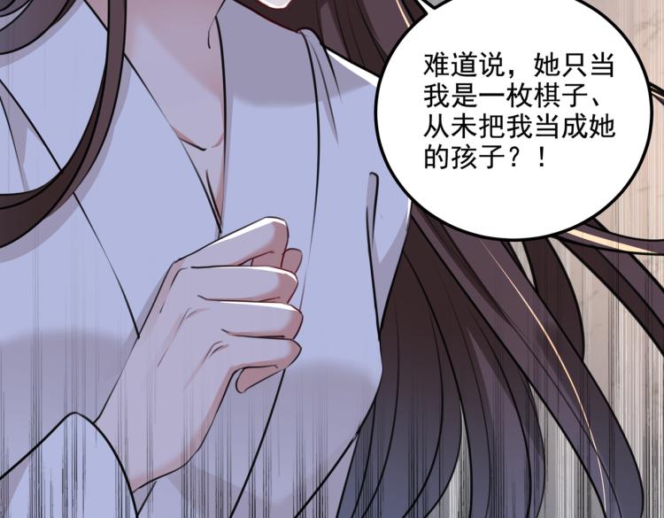 第309话 她为何不肯为我收手95