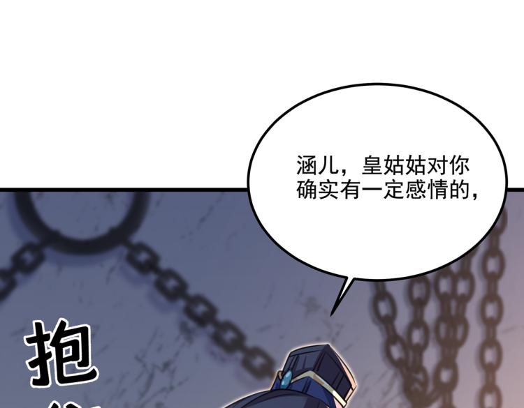 第309话 她为何不肯为我收手97