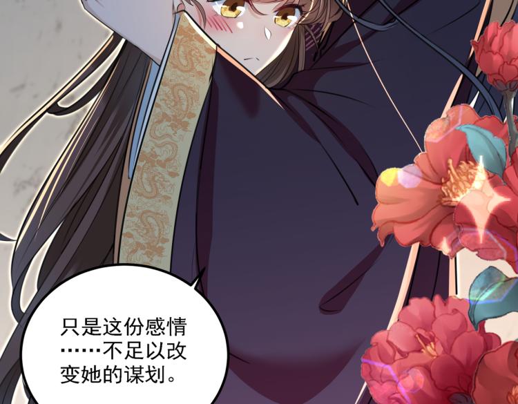 第309话 她为何不肯为我收手99