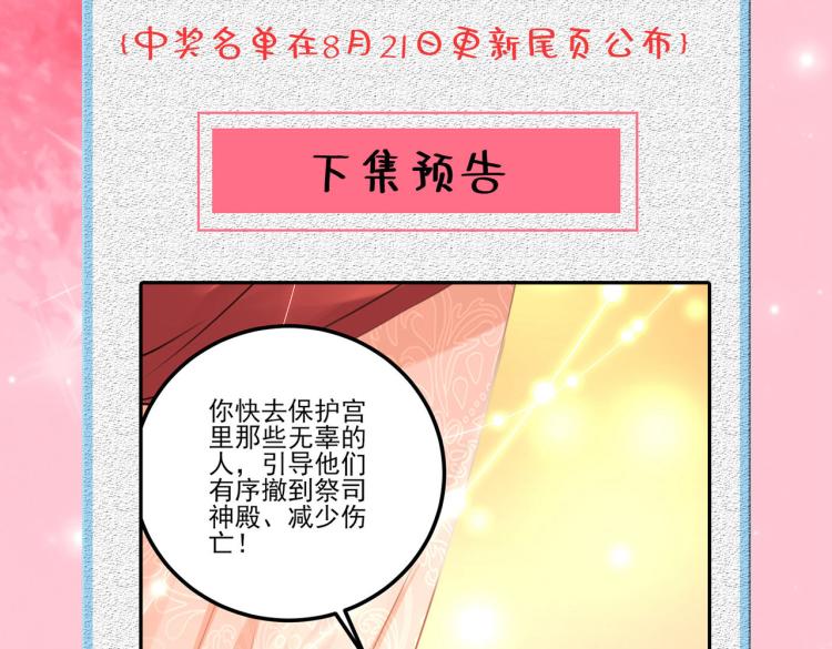 第310话 答应我，保护好自己100