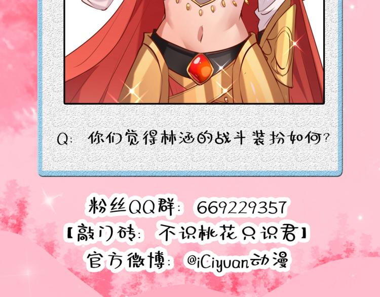 第310话 答应我，保护好自己102