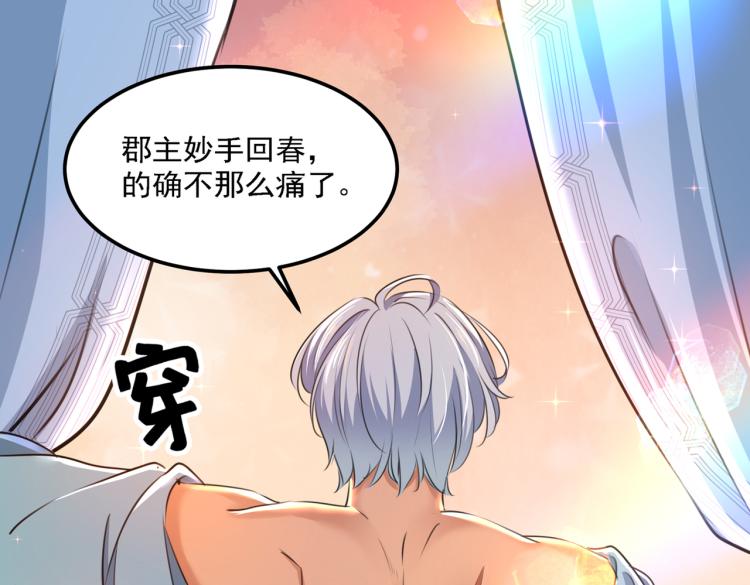 第310话 答应我，保护好自己36