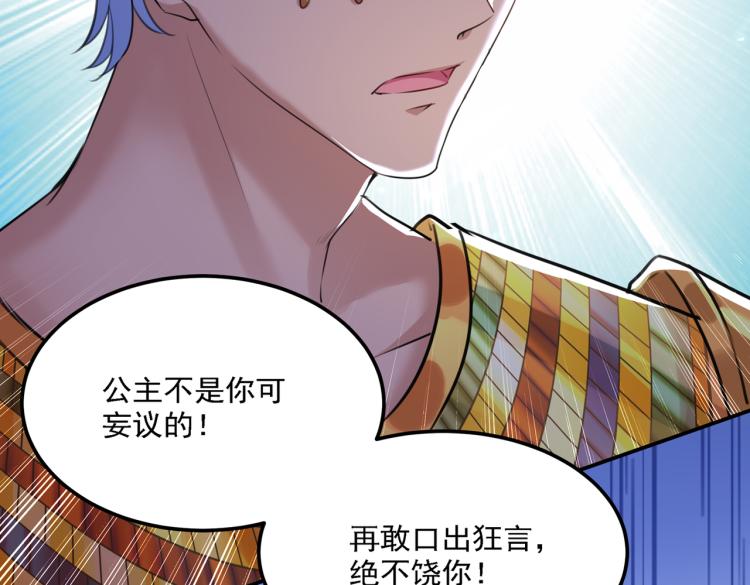 第310话 答应我，保护好自己66