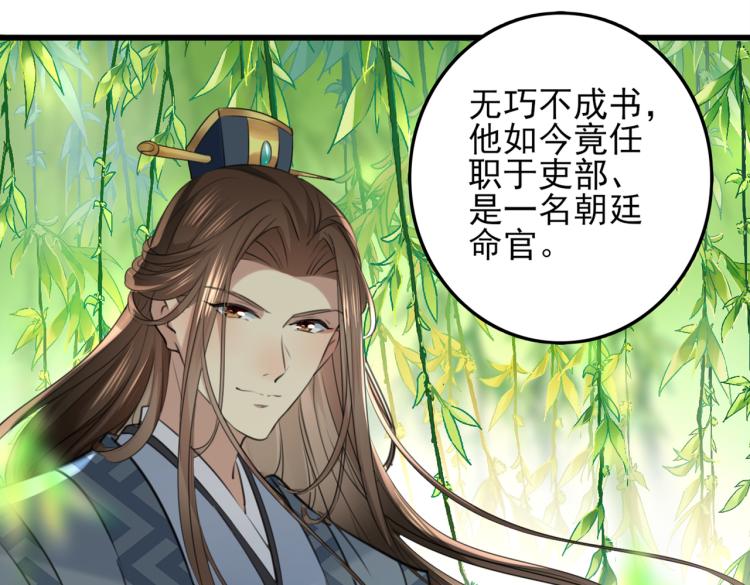 第311话 我同你无话可说100