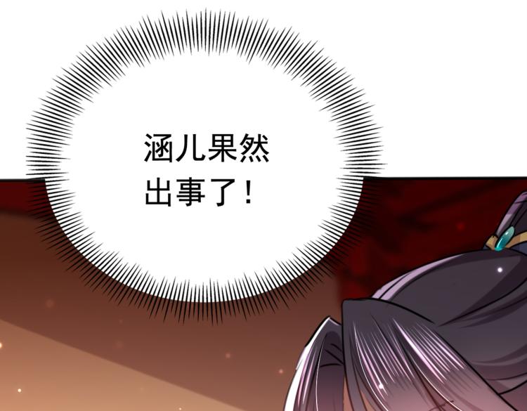 第312话 原来你是这么看我的12