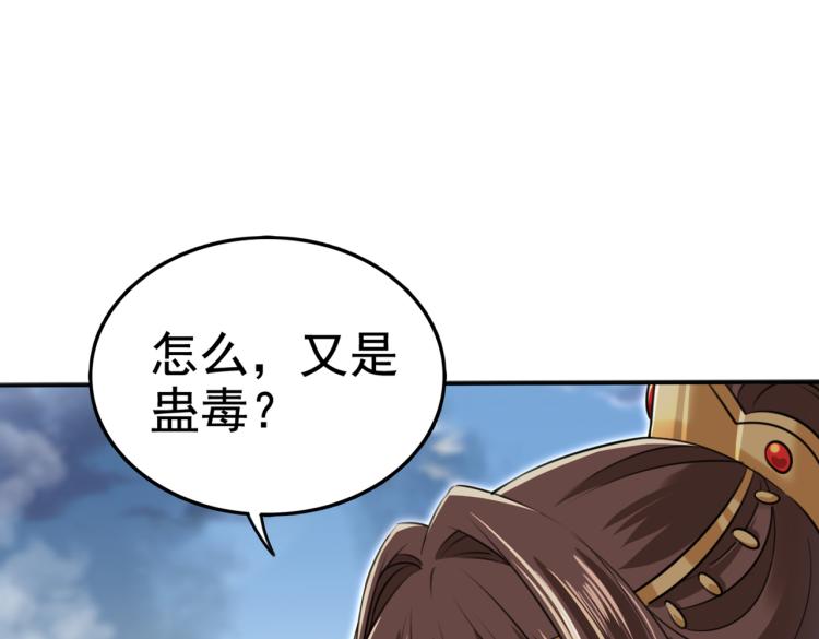 第312话 原来你是这么看我的35