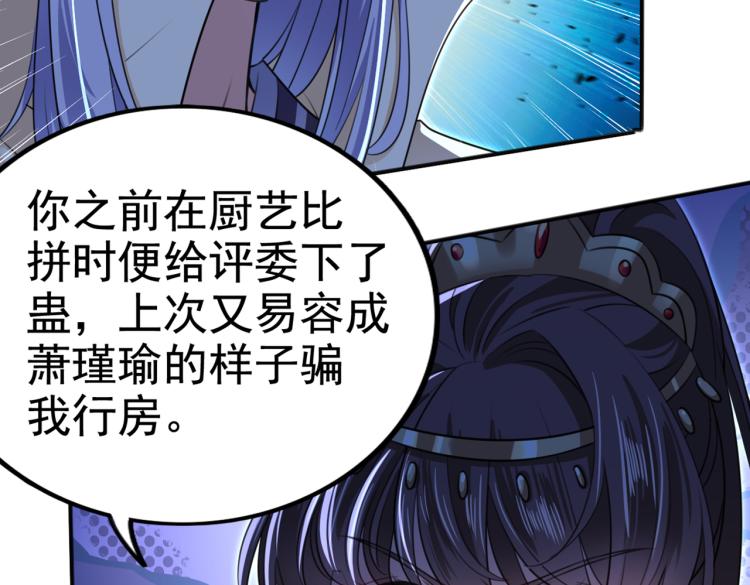 第312话 原来你是这么看我的39