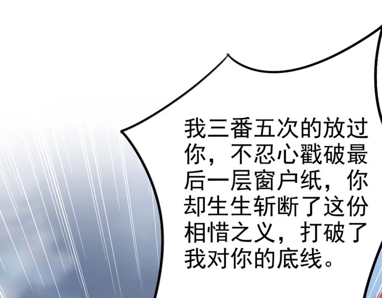 第312话 原来你是这么看我的41