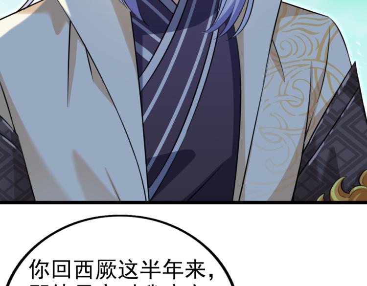 第312话 原来你是这么看我的48
