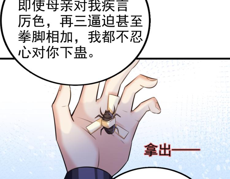 第312话 原来你是这么看我的53