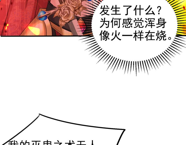 第312话 原来你是这么看我的65