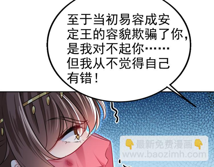 第312话 原来你是这么看我的70