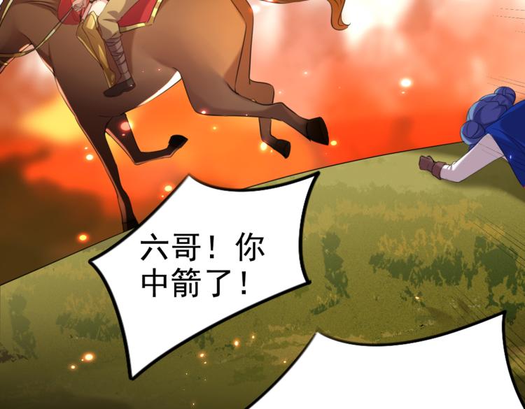 第313话 六哥才是幕后之人！20