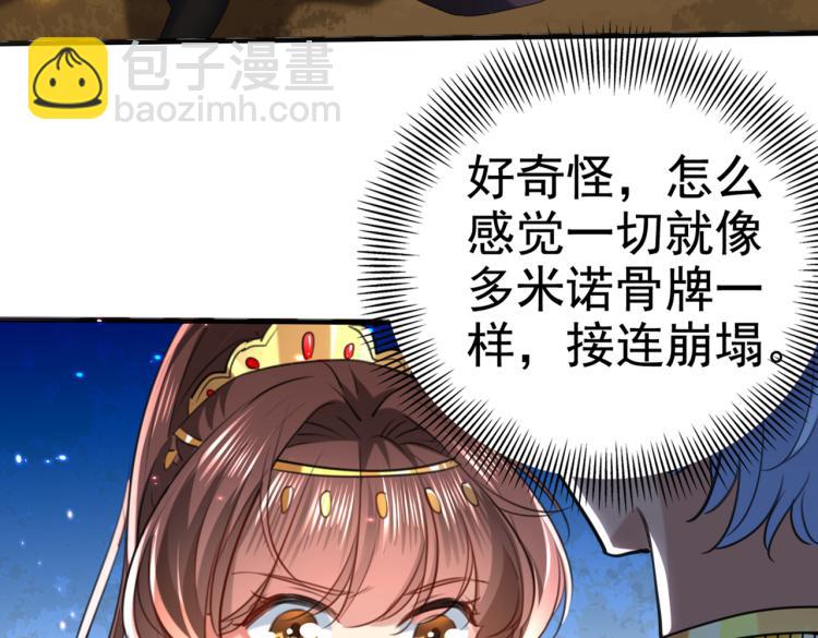 第313话 六哥才是幕后之人！25